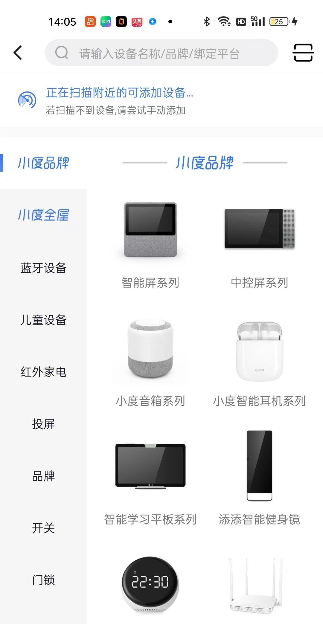智能家居如何连接小度？ - 宋马