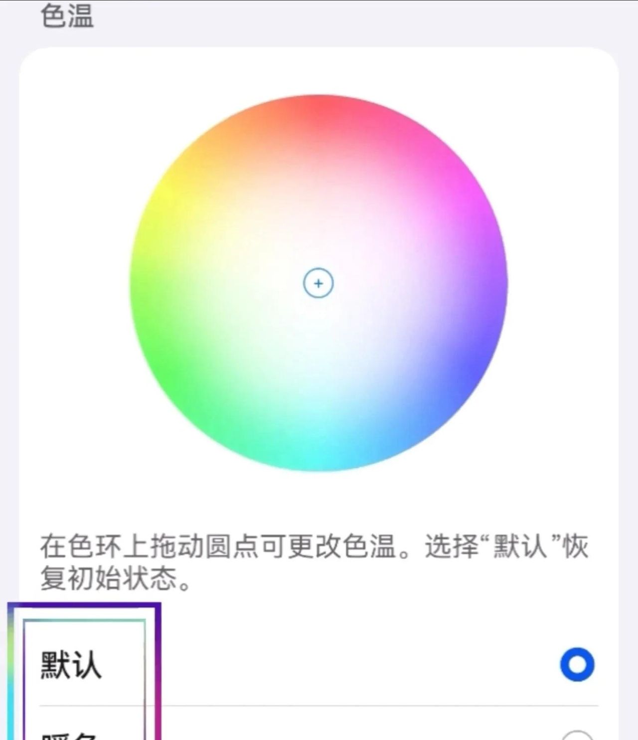 华为手机应用与使用技巧的基本设置（十四）下集