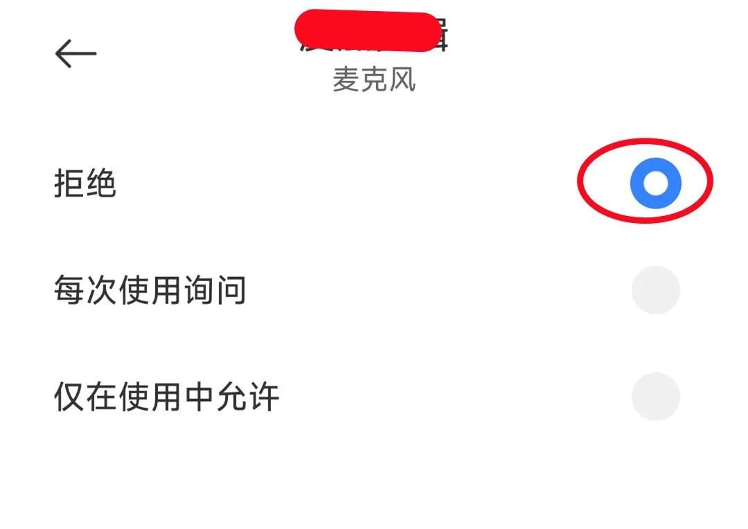 难怪你说过什么,手机就给你推荐什么,原来是这个地方没关闭