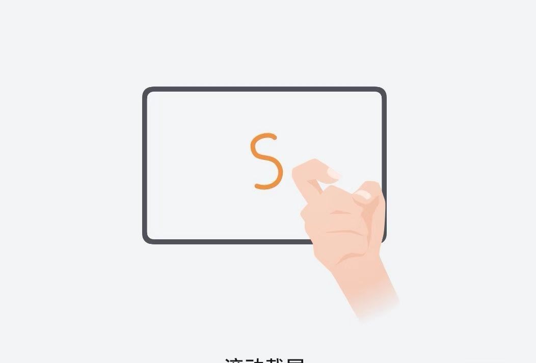 华为平板截屏方式，你知道几种？