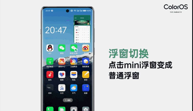 【使用技巧】应用浮窗与分屏，一机二用看精彩奥运