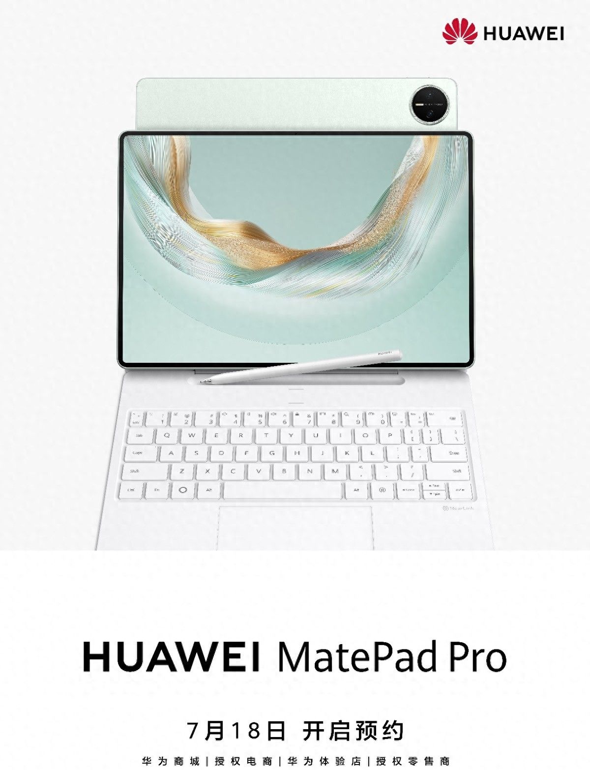 新一代专业创作神器 华为MatePad Pro 12.2 英寸开启预约！ - 宋马