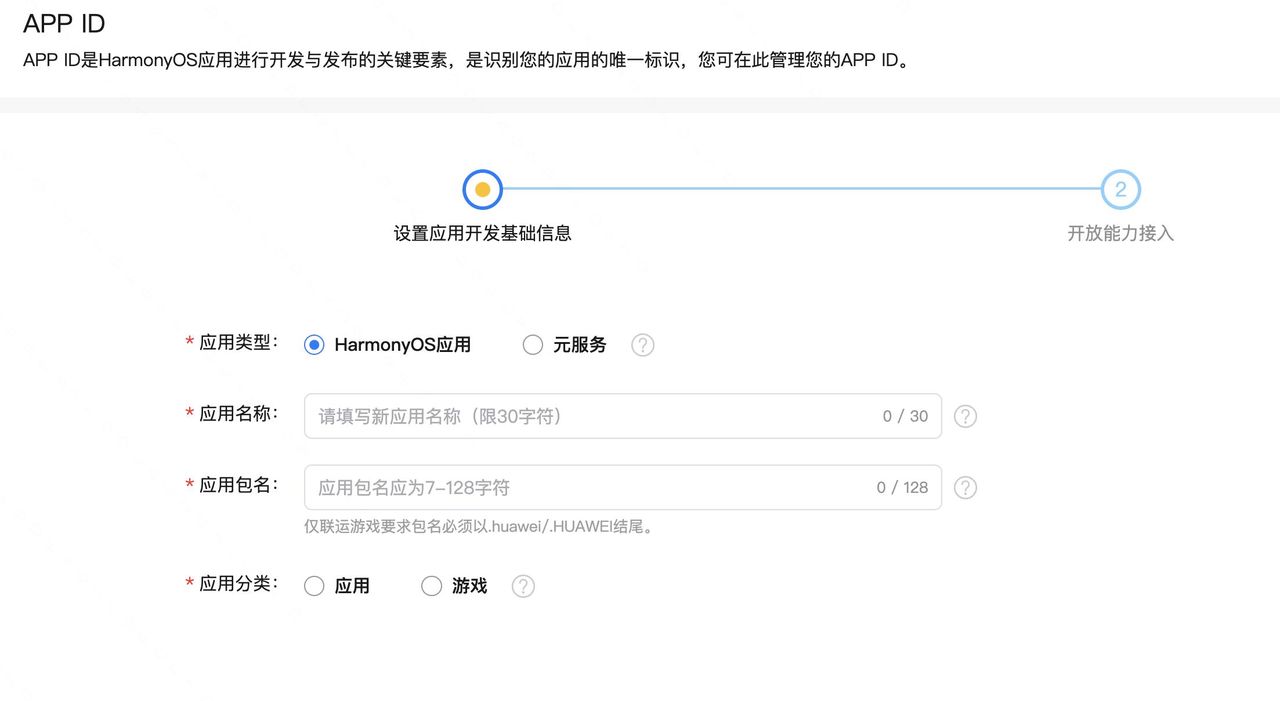 鸿蒙应用签名实操及机制探究