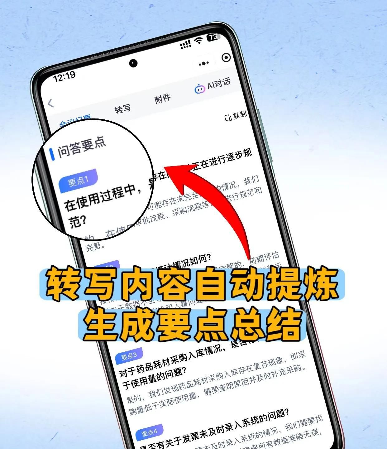 苹果13打电话的时候怎么录音？听脑AI一招搞定通话记录难题