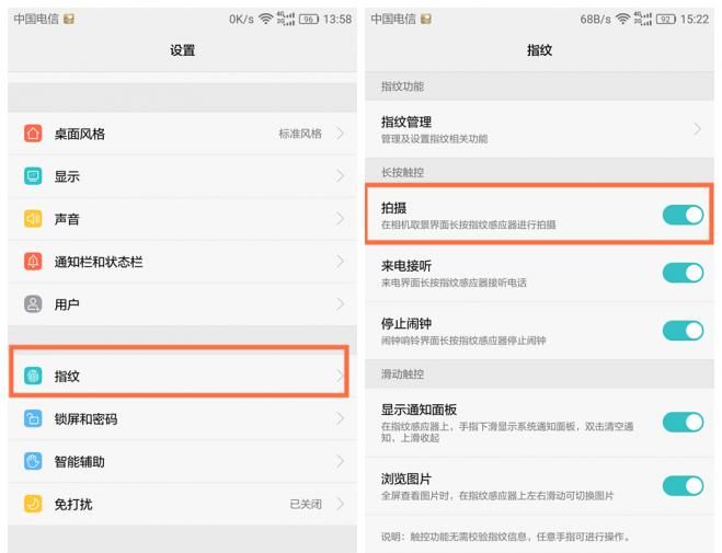 最强干货——手把手教你指纹识别怎么玩