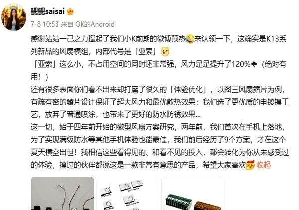 OPPO K13 Turbo系列外观公布！加入疾风涡轮呼吸灯