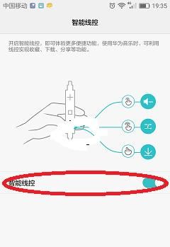 华为手机的这个功能，让耳机操控“与众不同”！
