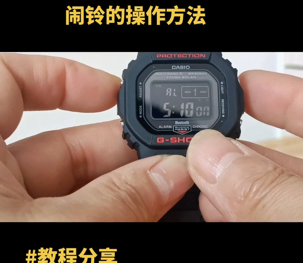 卡西欧手表的隐藏功能你会用几个#原创视频