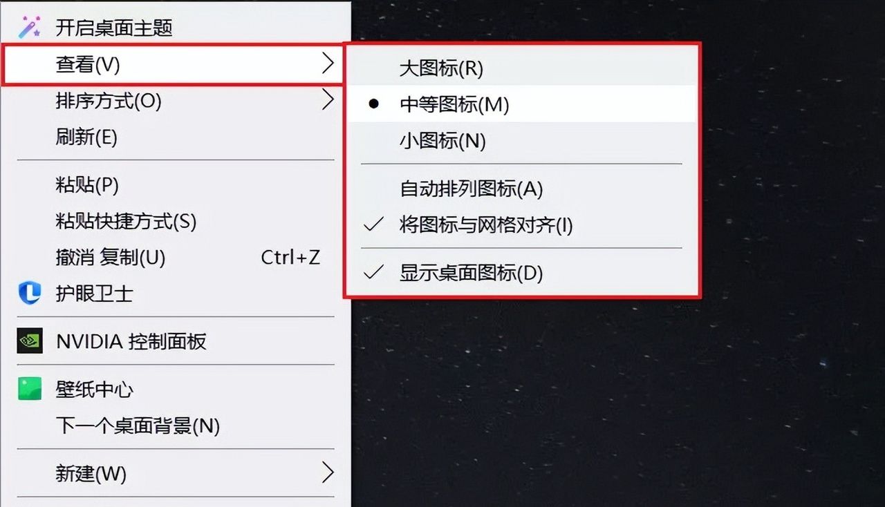 怎么把桌面图标变小？或者变大？提供2个方法