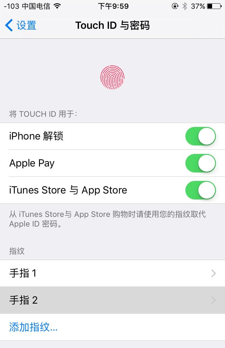 如何提高iPhone的指纹识别精准度