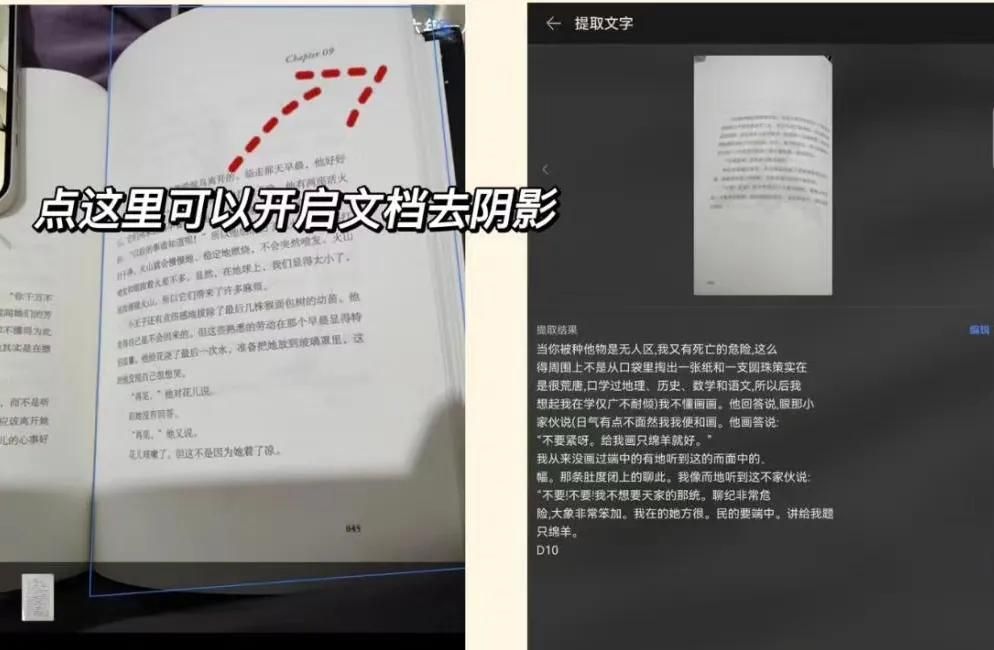 巨好用❗️手机的10个隐藏技巧！学会不亏，最后一个太实用了！