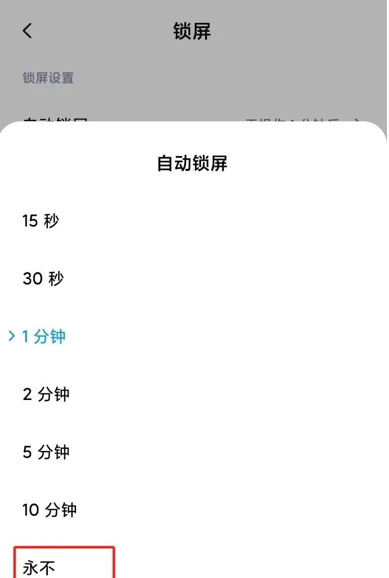手机怎么设置为不熄屏？熄屏后怎么快速唤醒手机？一文讲清楚
