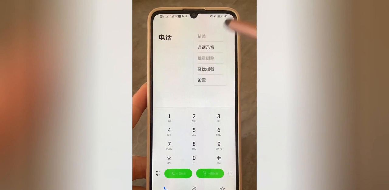 手机上的拨号键，竟隐藏超多使用功能