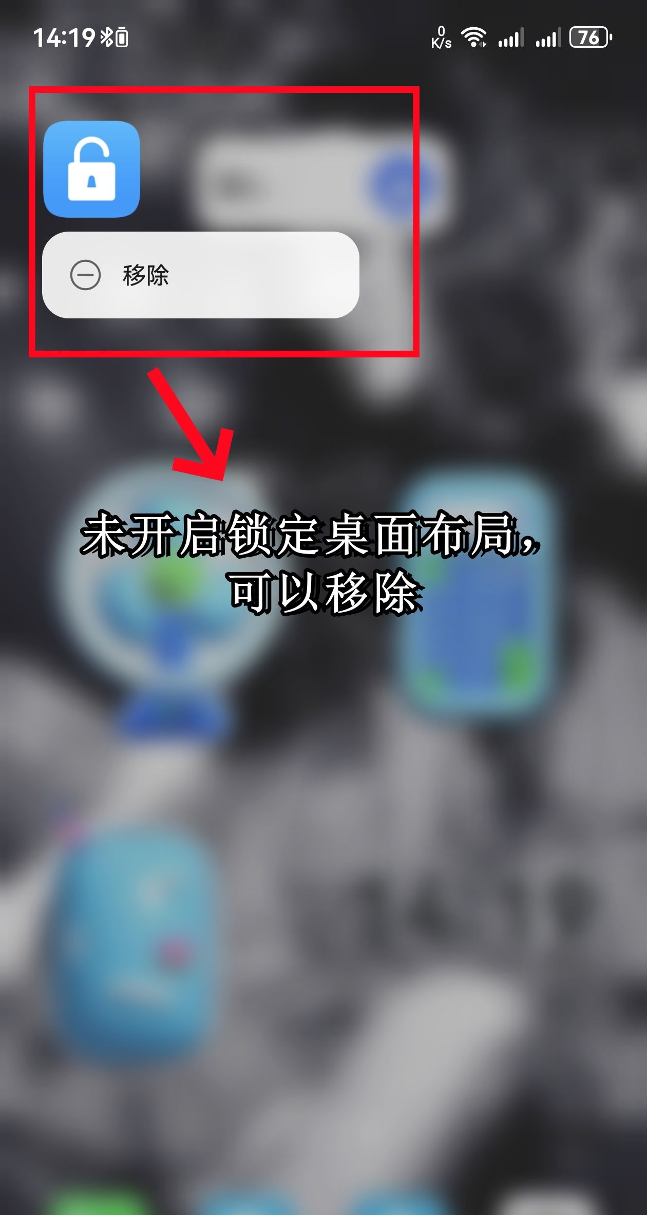 实测：华为鸿蒙HarmonyOS系统的锁定桌面布局功能