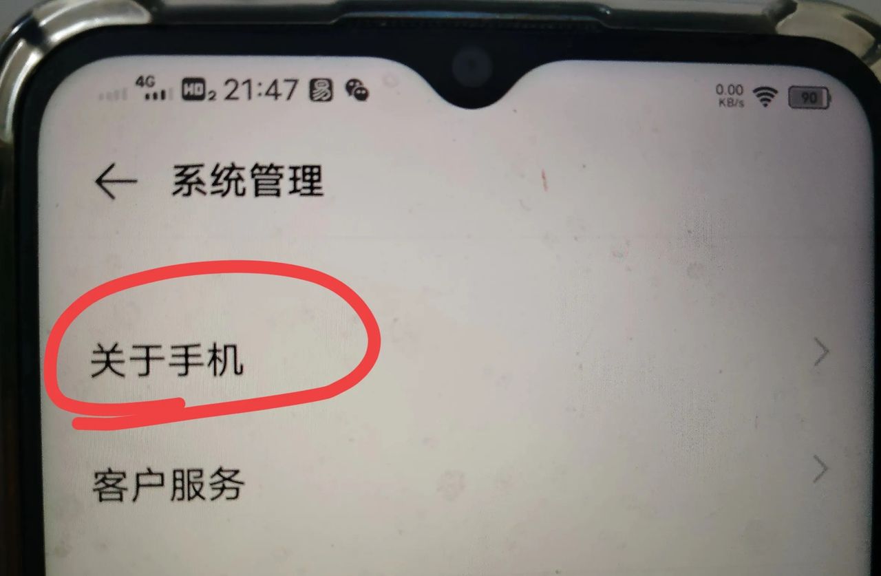 手机开发者模式在哪打开？这里有全部机型的设置方法！