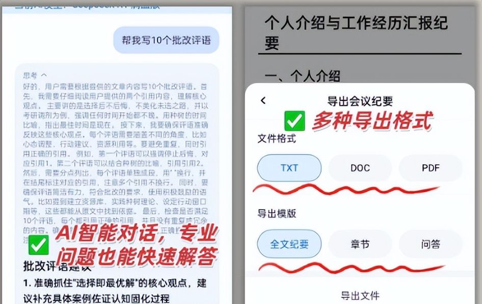 苹果有电话录音功能吗？听脑AI 帮你记清业务沟通细节