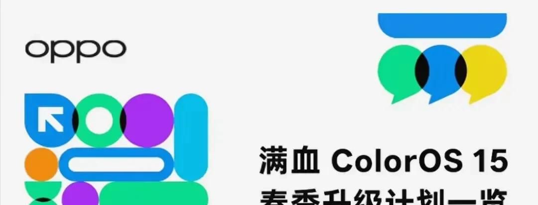 ColorOS 15这6个神功能！少用一个都算血亏！OPPO用户偷着乐吧