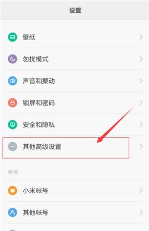 小米手机耳机线控不能用，原来是这里设置错了！ - 宋马