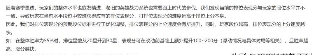 S38开启时间确定！排位奖励大改，但90%规则理解错误？