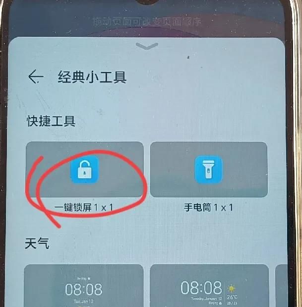 手机桌面的快捷功能，你都用过吗？真的是太方便了！