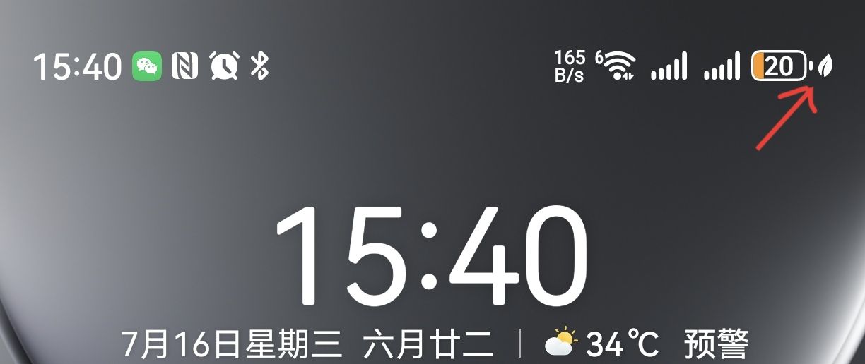 手机左上角出现这个图标，请及时关闭，否则手机会发热耗电严重！