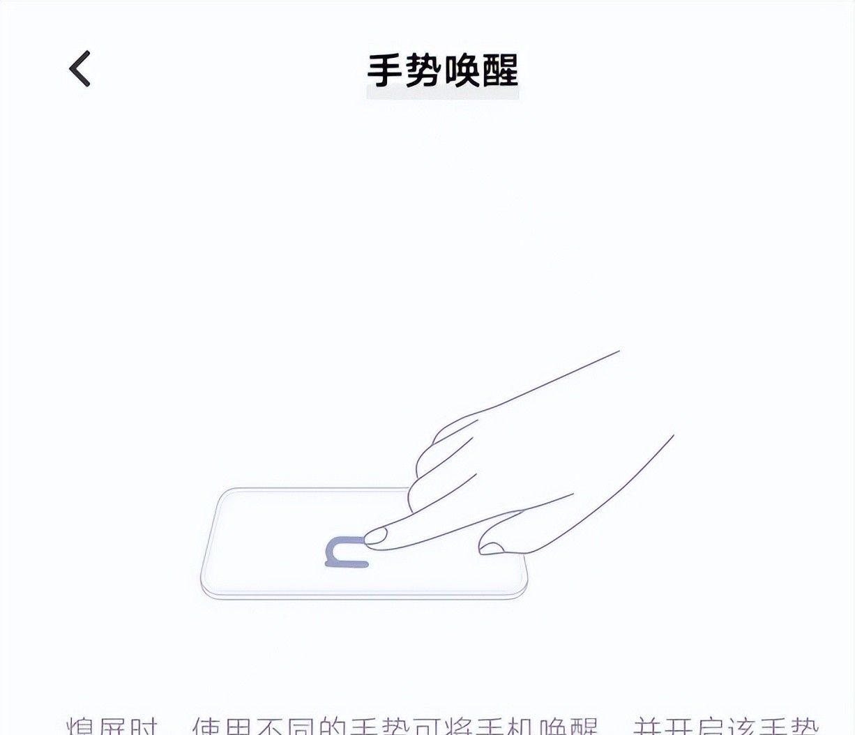手机怎么设置为不熄屏？熄屏后怎么快速唤醒手机？一文讲清楚