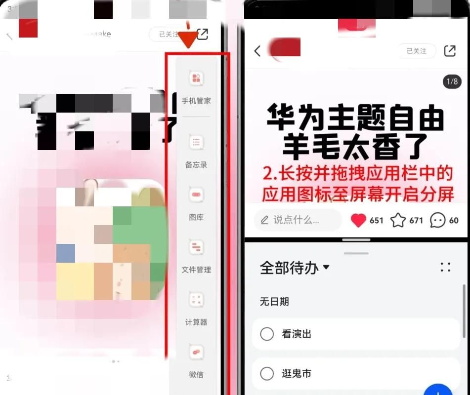 巨好用❗️手机的10个隐藏技巧！学会不亏，最后一个太实用了！