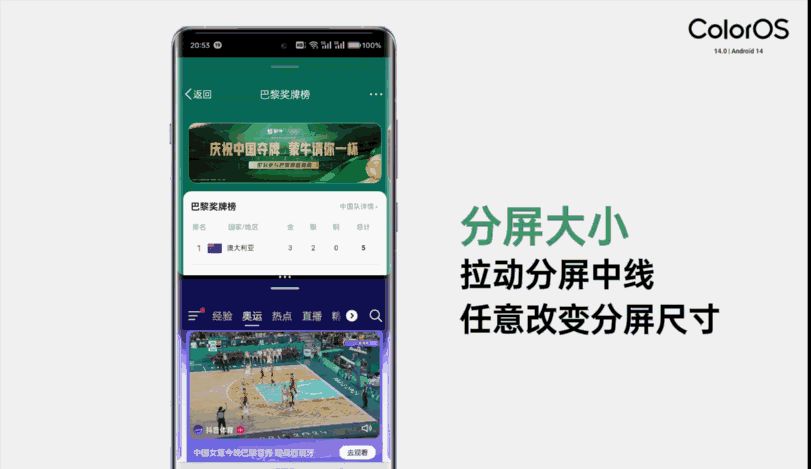 【使用技巧】应用浮窗与分屏，一机二用看精彩奥运