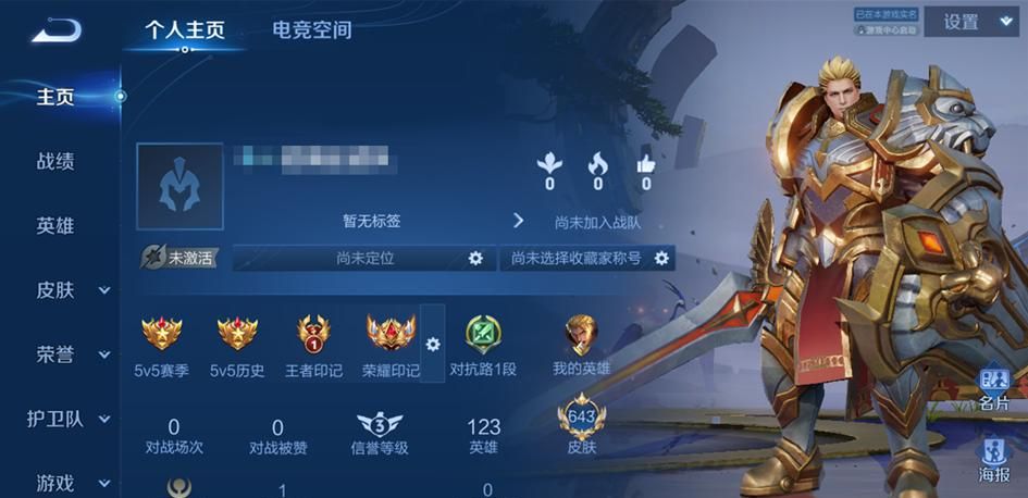 S38开启时间确定！排位奖励大改，但90%规则理解错误？