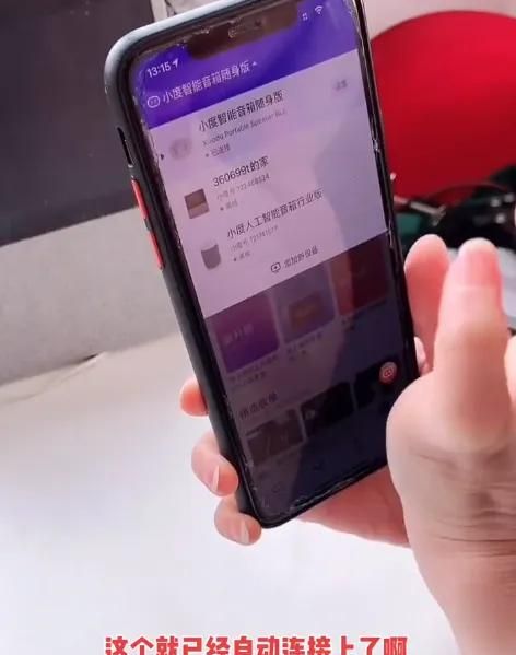 小度智能音箱连接手机蓝牙网络方法？随身版/灵动版详细图文教程