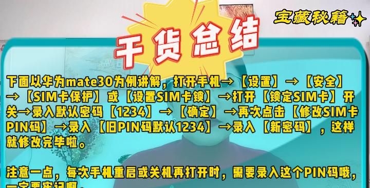 你以为手机设置了密码，就安全，就万无一失了么？别傻了！