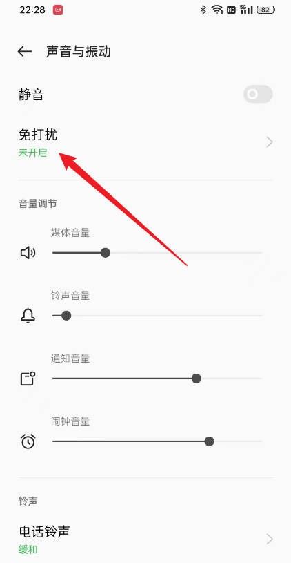 OPPO手机睡眠模式在哪里设置