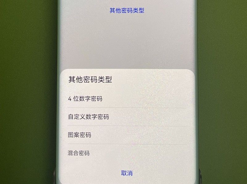 华为手机锁屏密码，原来有这么多玩法