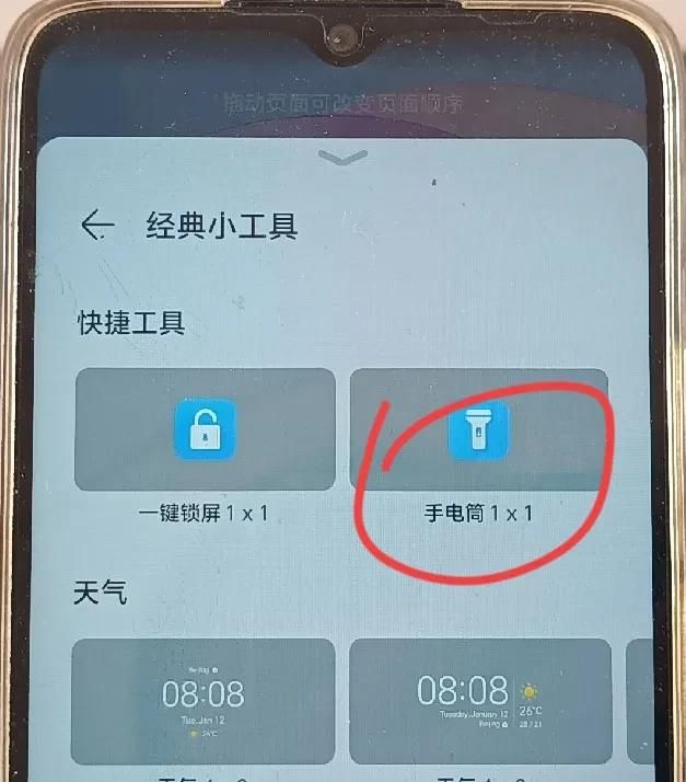 手机桌面的快捷功能，你都用过吗？真的是太方便了！