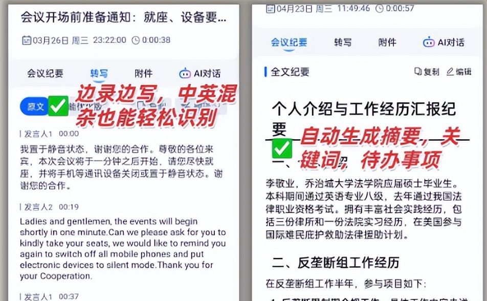 苹果有电话录音功能吗？听脑AI 帮你记清业务沟通细节