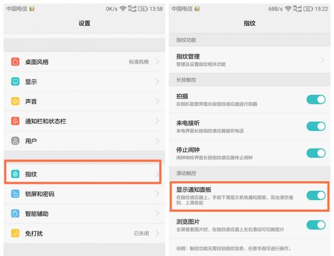 最强干货——手把手教你指纹识别怎么玩