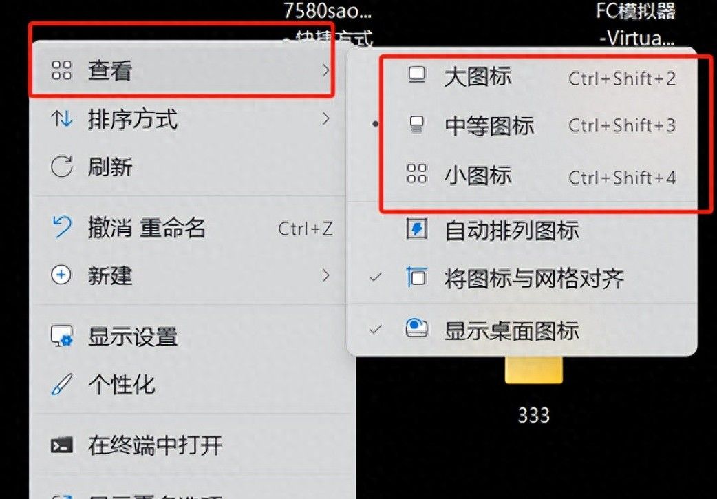 如何自由调整桌面图标的的大小 - 宋马