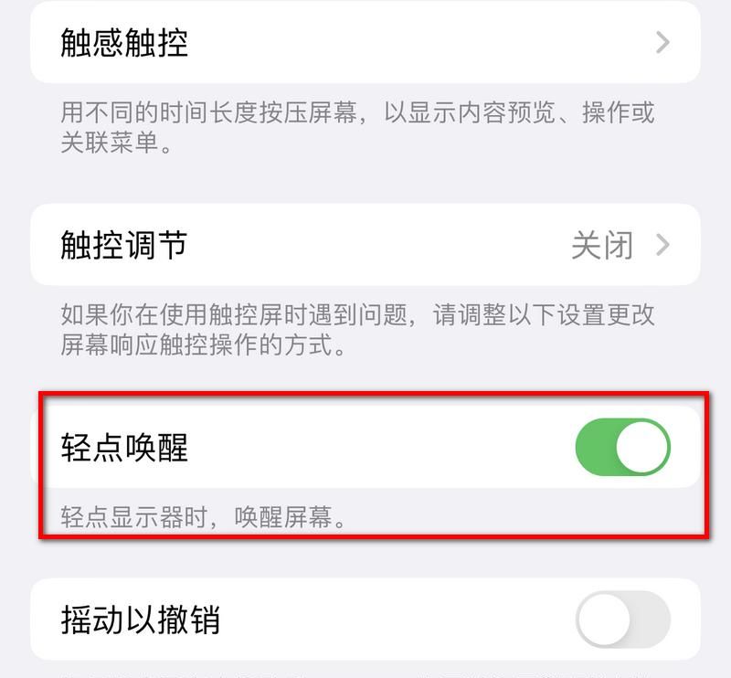 手机“亮屏”方式原来有这么多，怪不得没人按电源键