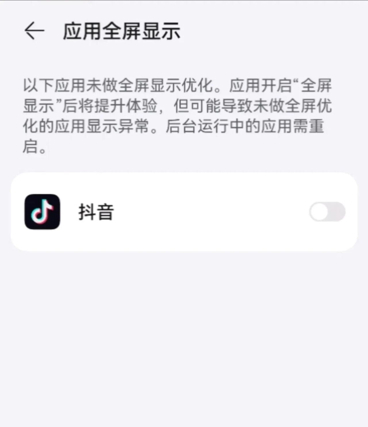 华为手机应用与使用技巧的基本设置（十四）下集