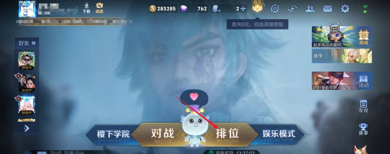 王者骑龙特效怎么获得