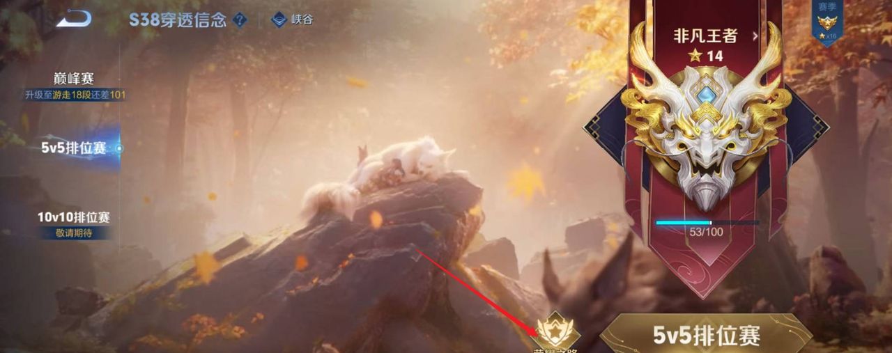 王者骑龙特效怎么获得