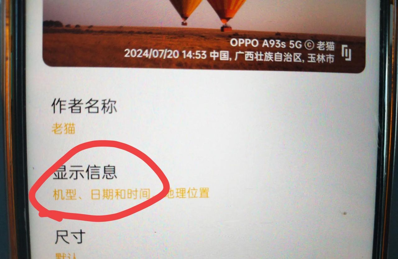 oppo 手机拍照如何显示时间水印？手把手教你设置方法！
