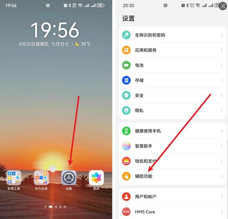 手机如何设置自动关机？找了好久才发现