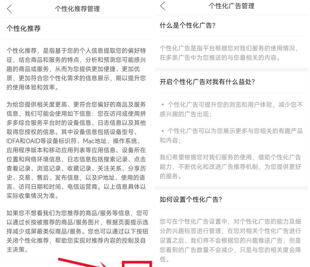 难怪你说过什么,手机就给你推荐什么,原来是这个地方没关闭