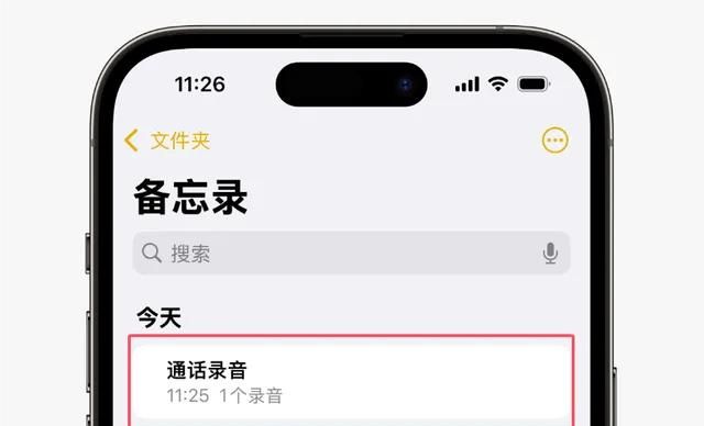 iPhone终于能通话录音了，不过……