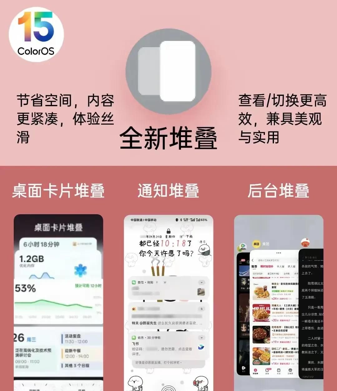 ColorOS 15这6个神功能！少用一个都算血亏！OPPO用户偷着乐吧