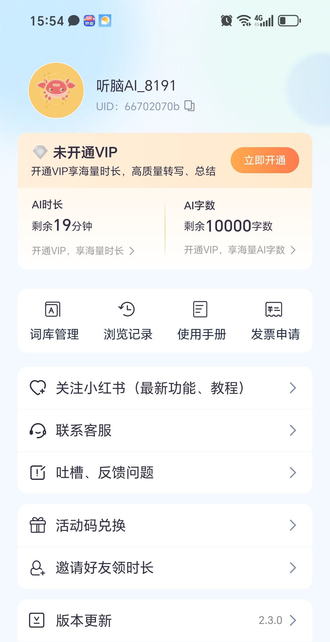 2025 年 3 步搞定苹果边通话边录音设置难题