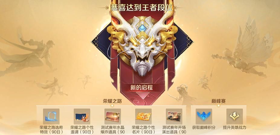 S38开启时间确定！排位奖励大改，但90%规则理解错误？