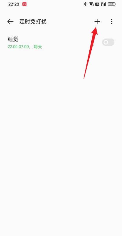 OPPO手机睡眠模式在哪里设置