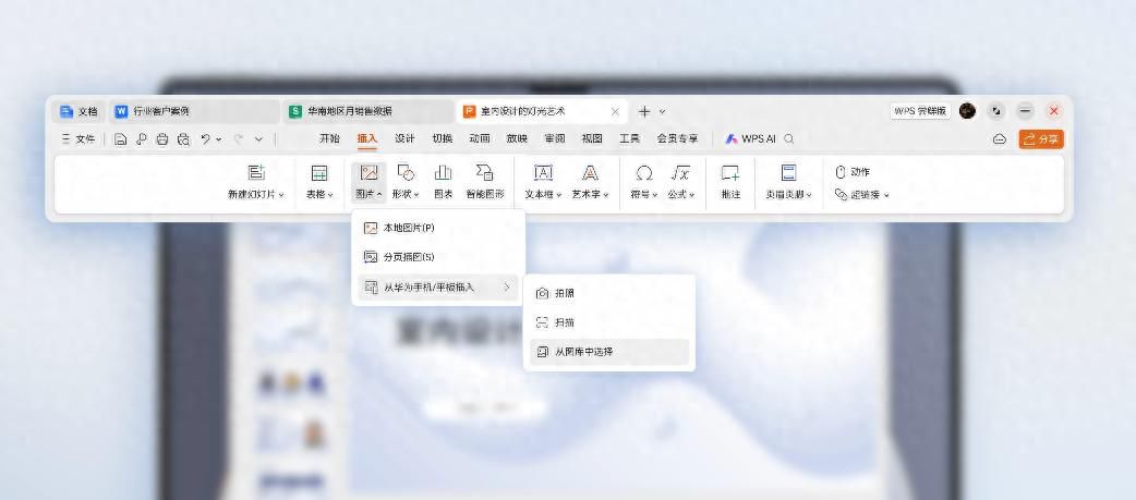 移动办公终极形态？华为鸿蒙平板搭载WPS实现桌面级自由创作 - 宋马